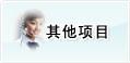 ���ݱ��������(xi��ng)Ŀ